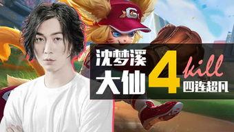 娱乐吃瓜游戏代言,明星游戏代言背后的精彩故事